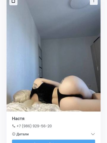 Проститутка Эсмеральда